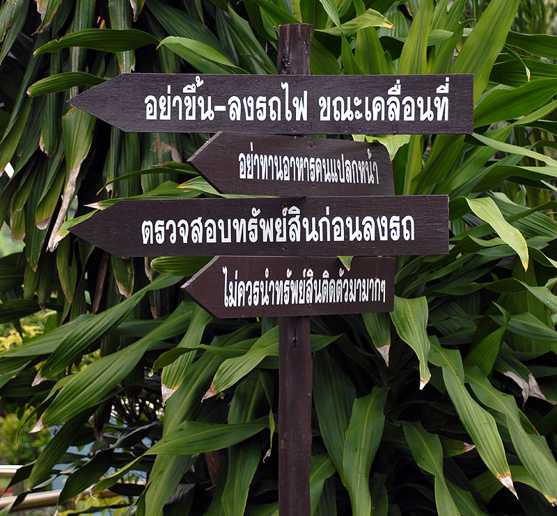 Směrovky s thajštině